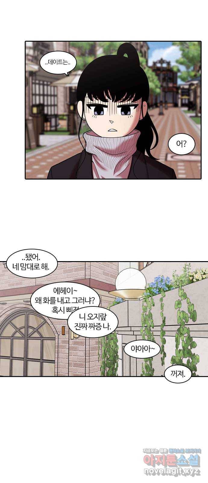 내일 266화 검은 강 (4) 17