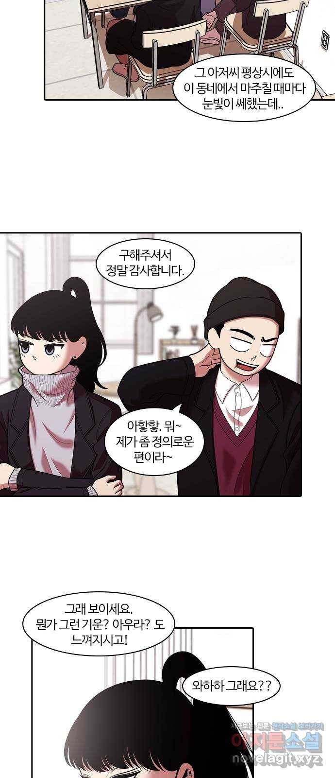 내일 266화 검은 강 (4) 19