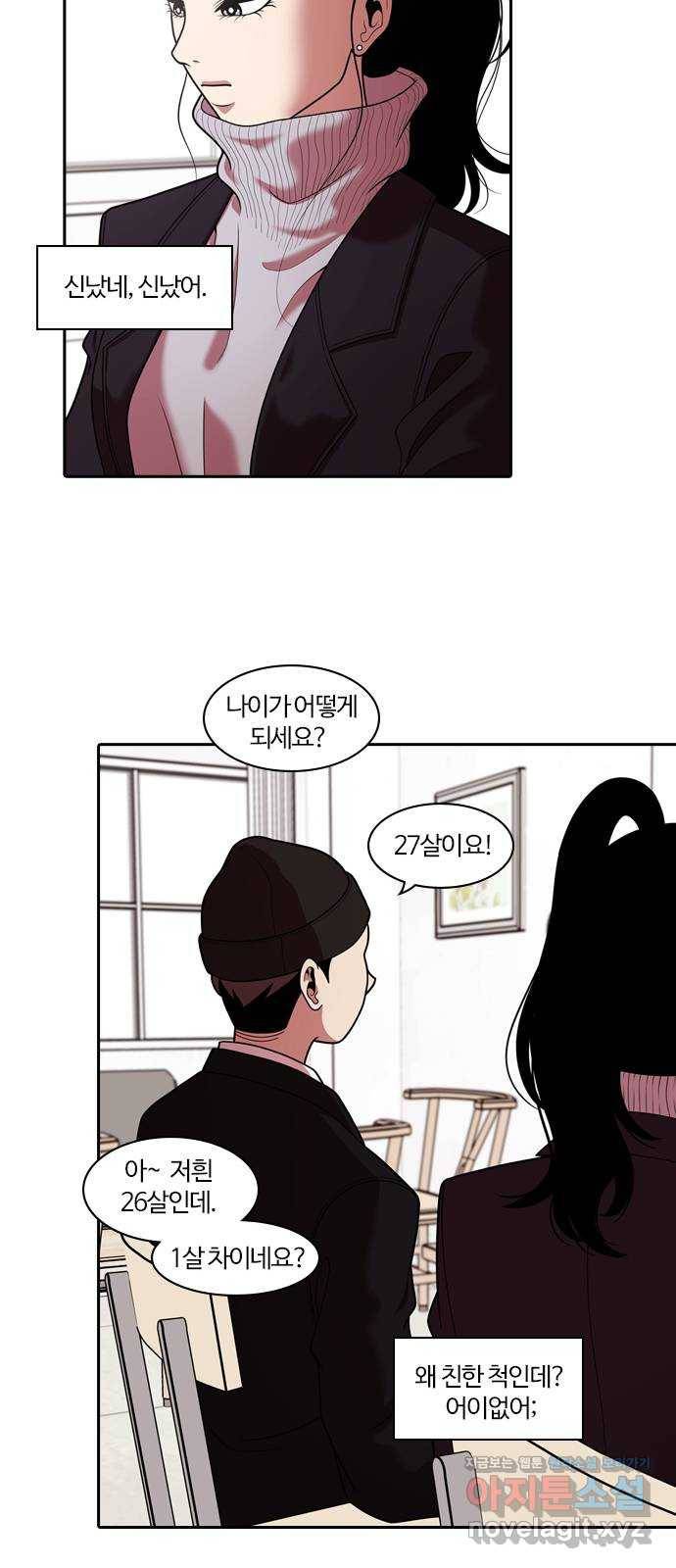 내일 266화 검은 강 (4) 20