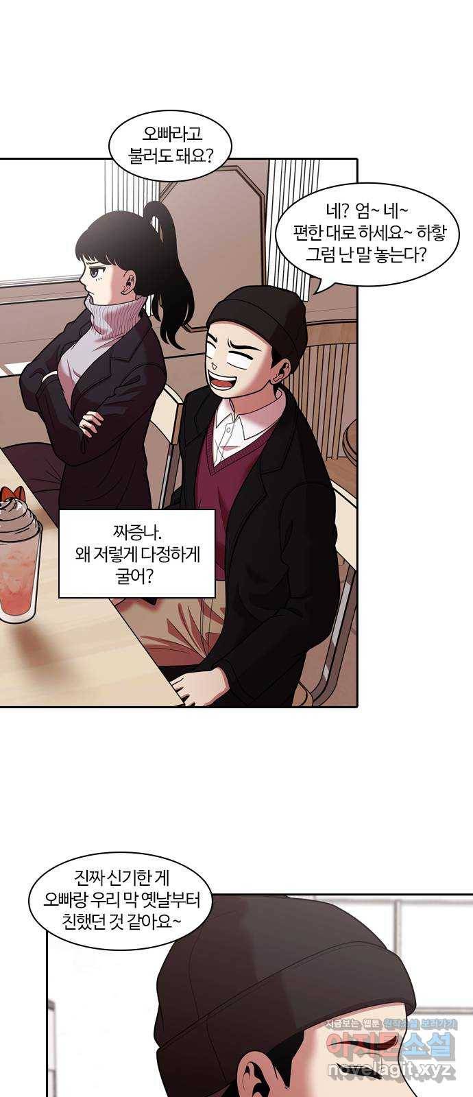 내일 266화 검은 강 (4) 21