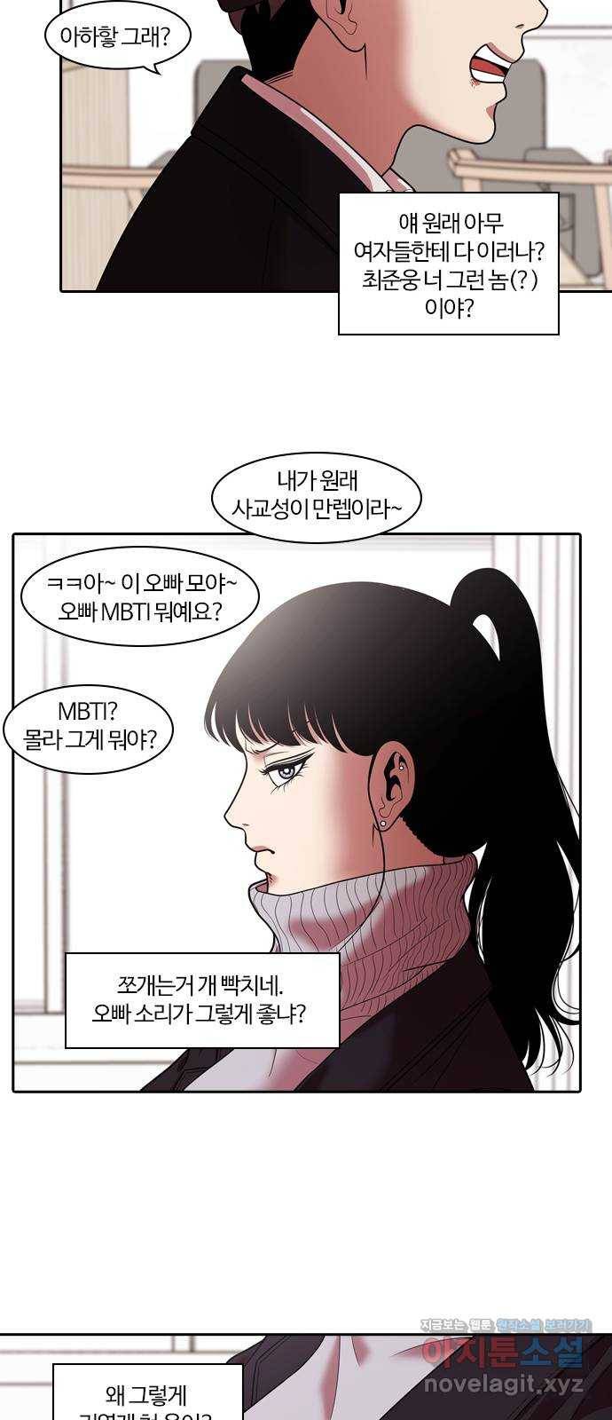 내일 266화 검은 강 (4) 22