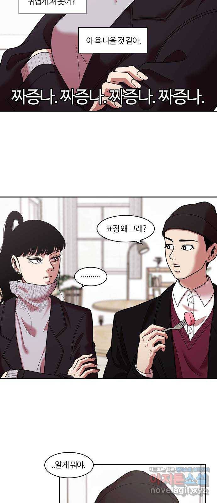 내일 266화 검은 강 (4) 23