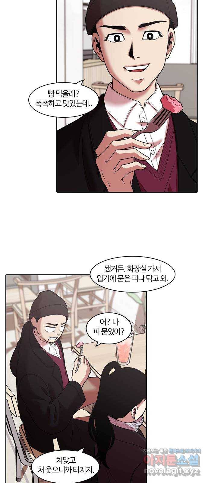 내일 266화 검은 강 (4) 24