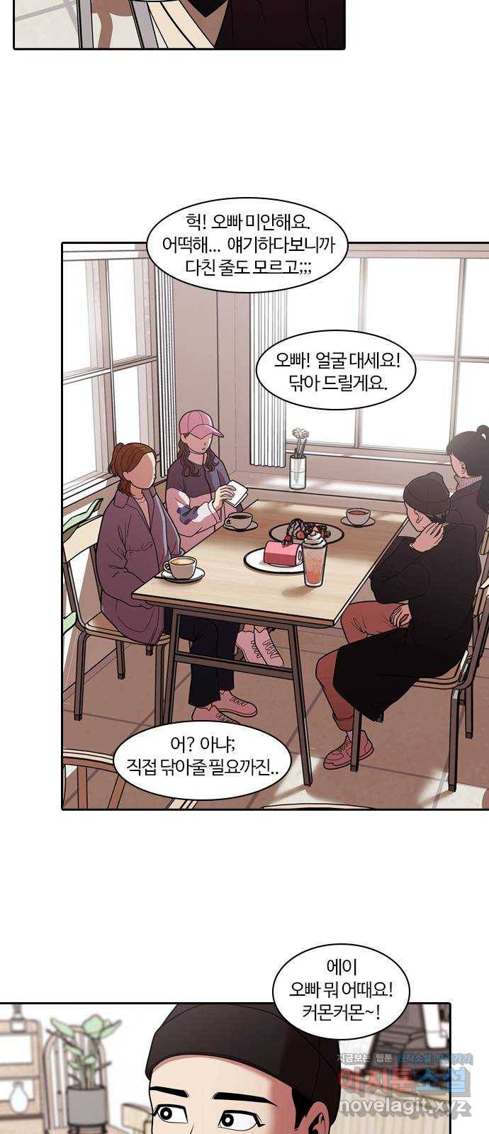 내일 266화 검은 강 (4) 25
