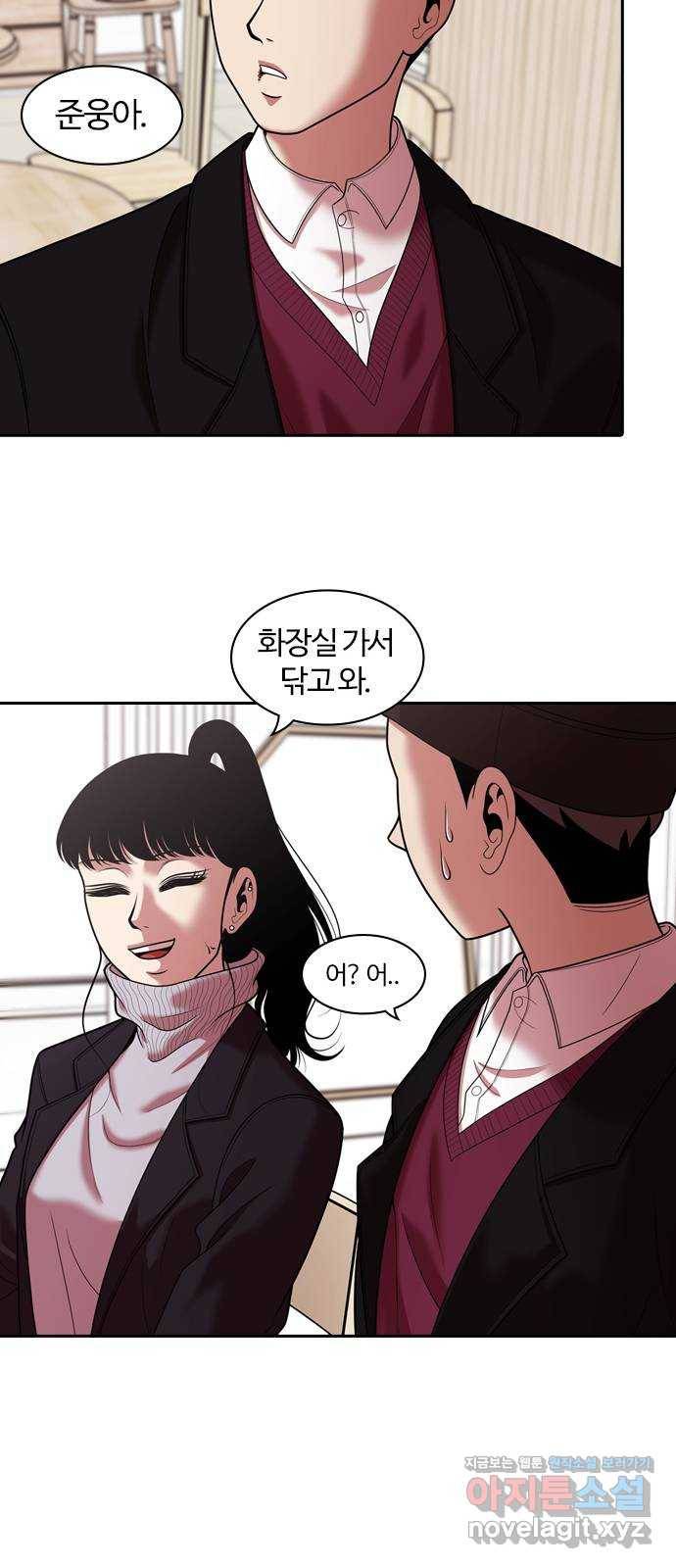 내일 266화 검은 강 (4) 26
