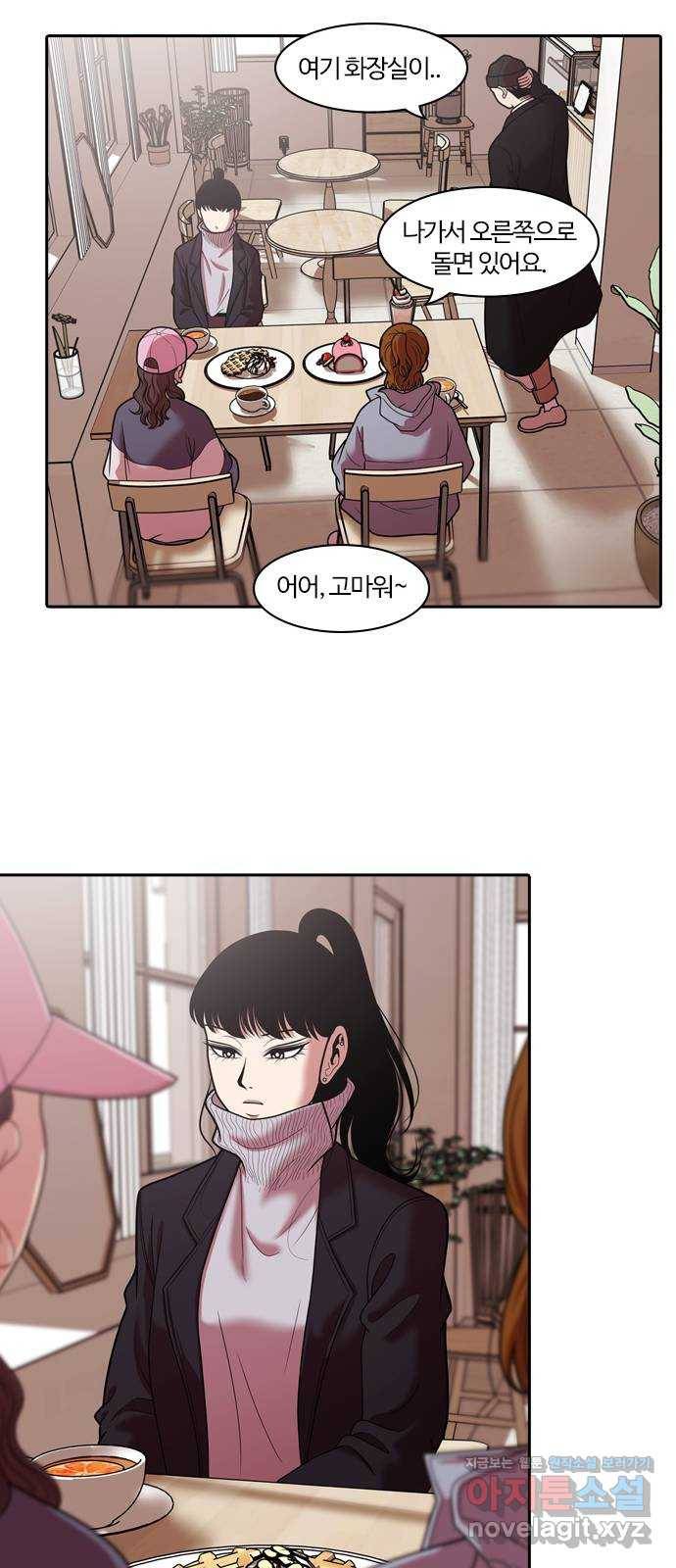 내일 266화 검은 강 (4) 27