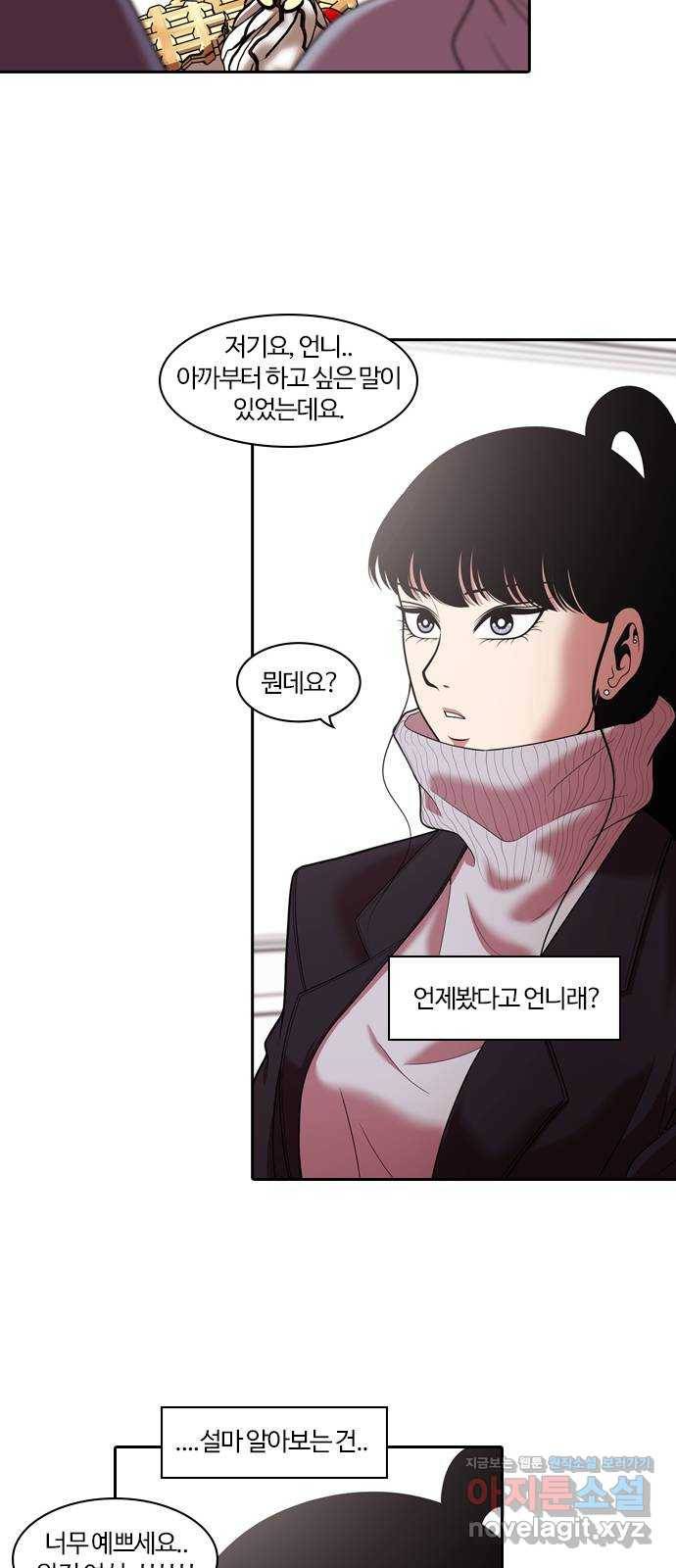 내일 266화 검은 강 (4) 28