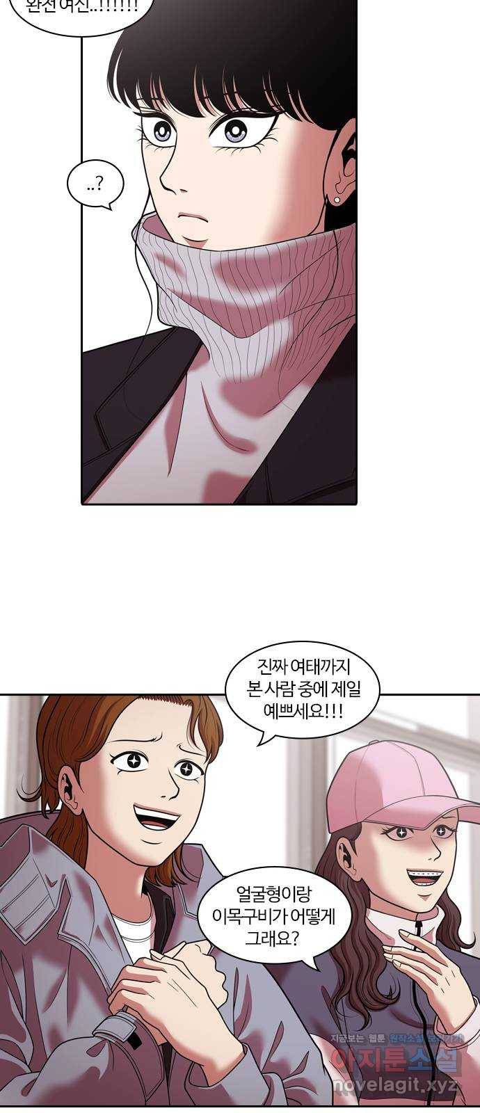 내일 266화 검은 강 (4) 29