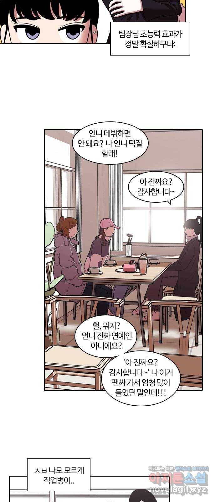 내일 266화 검은 강 (4) 31