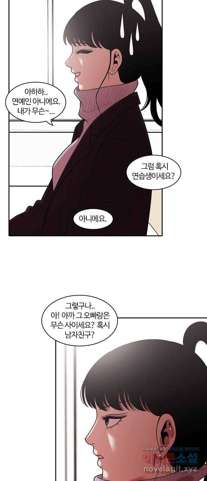 내일 266화 검은 강 (4) 32