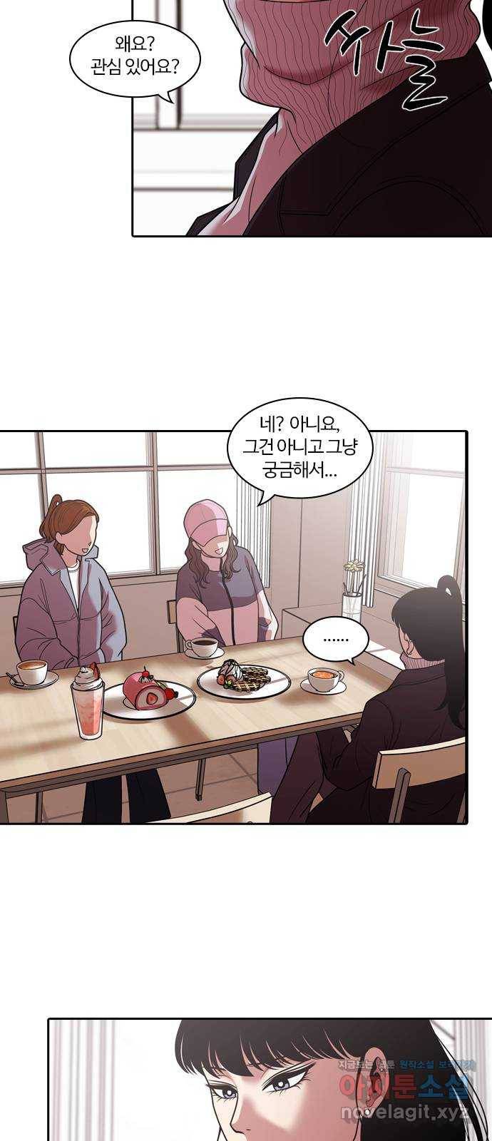 내일 266화 검은 강 (4) 33