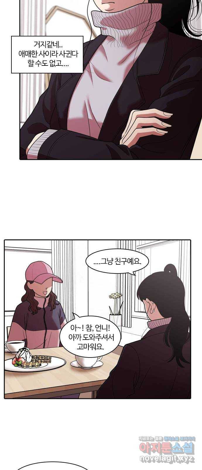 내일 266화 검은 강 (4) 34