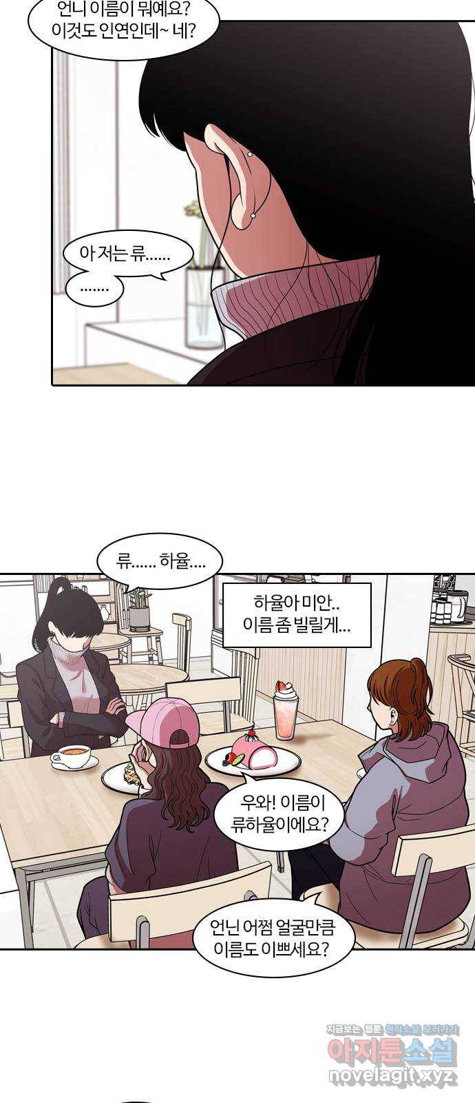 내일 266화 검은 강 (4) 35