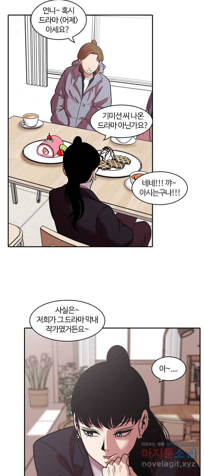 내일 266화 검은 강 (4) 36