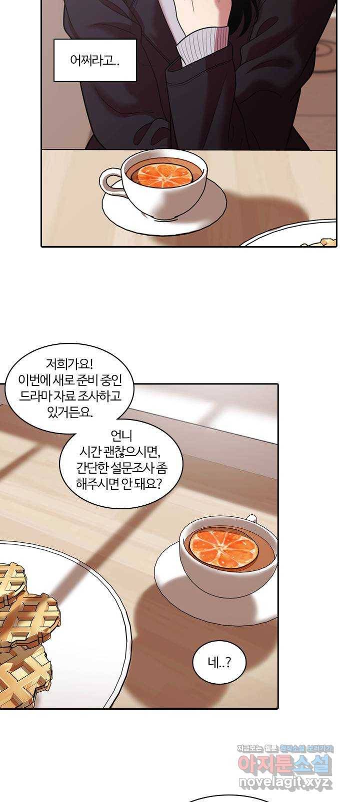 내일 266화 검은 강 (4) 37