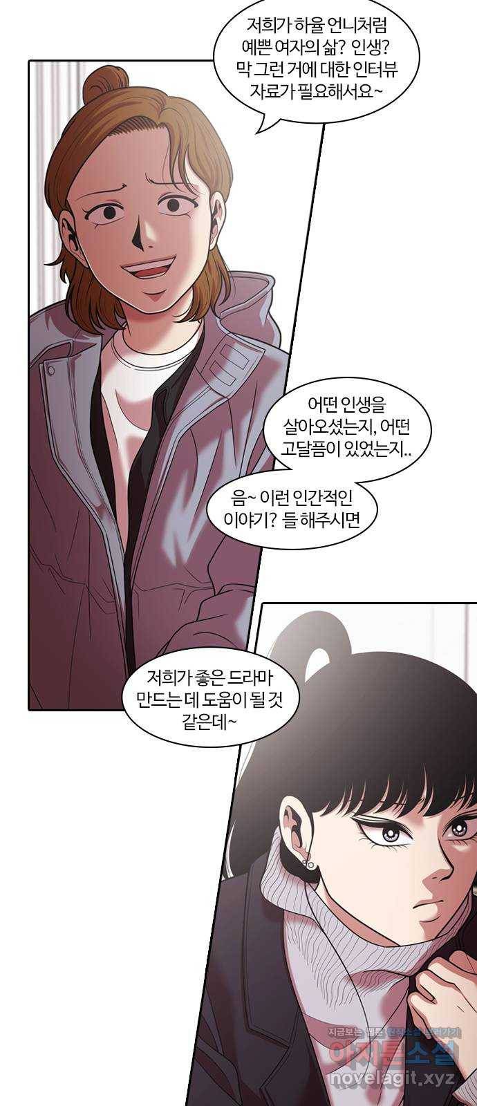 내일 266화 검은 강 (4) 38