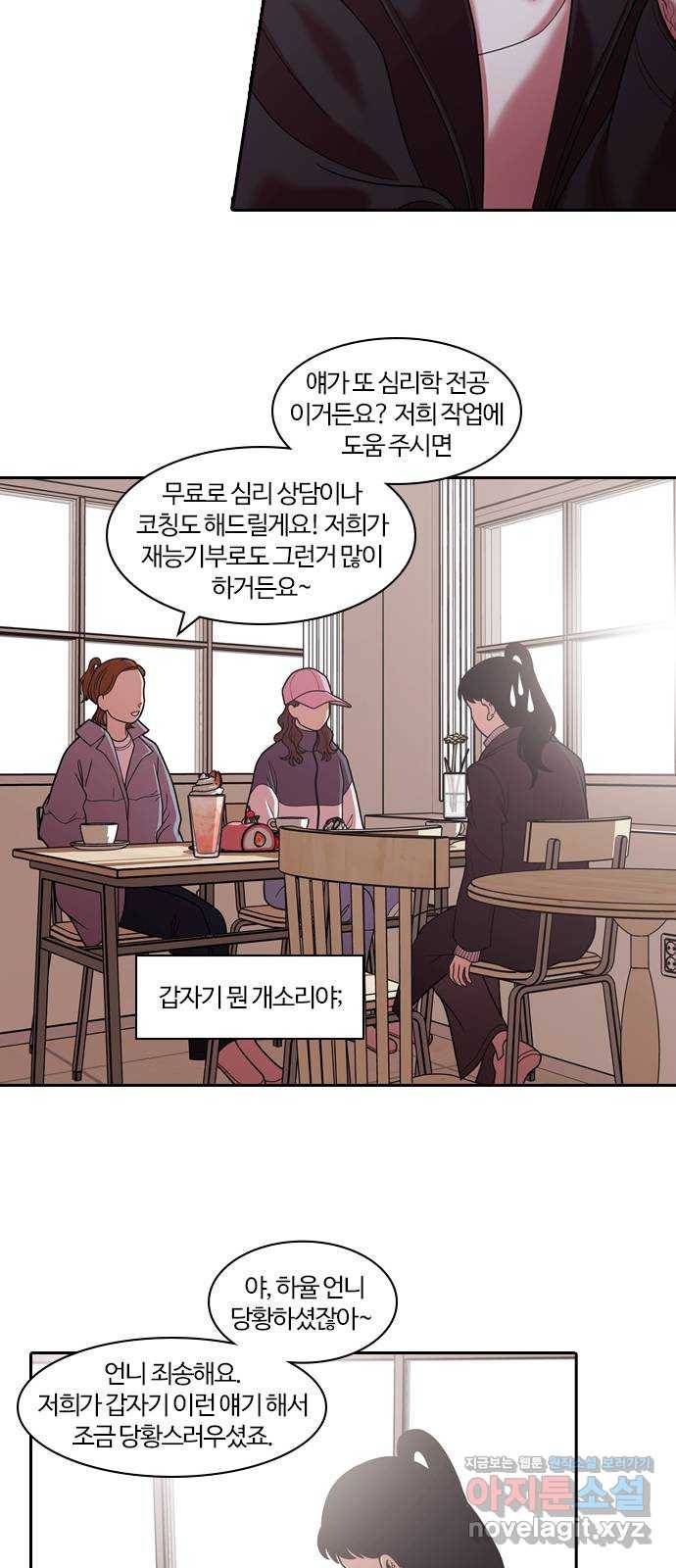 내일 266화 검은 강 (4) 39