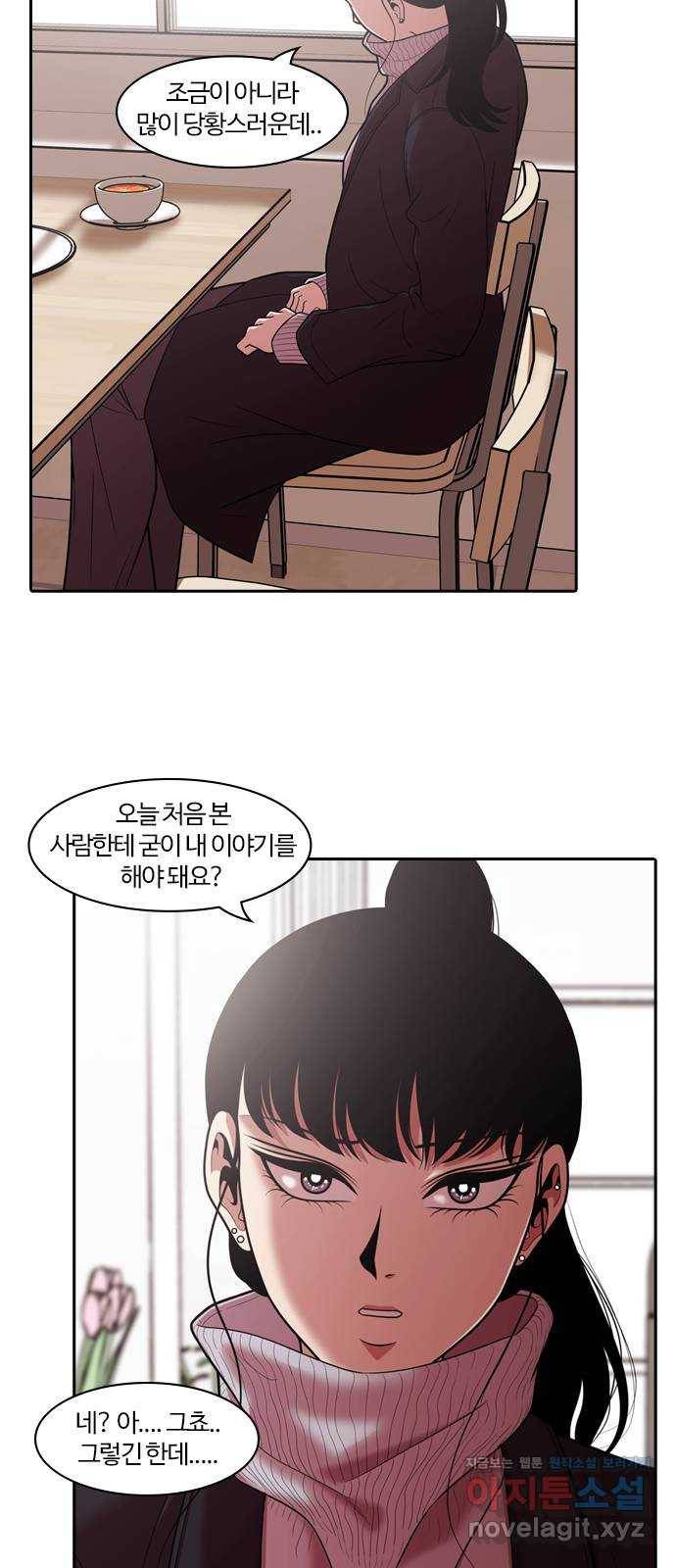 내일 266화 검은 강 (4) 40