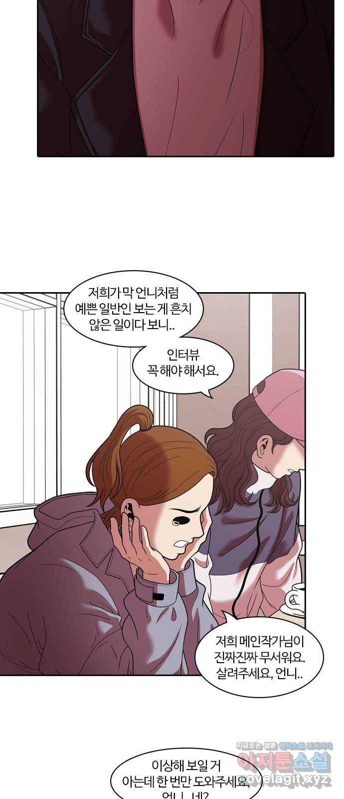 내일 266화 검은 강 (4) 41
