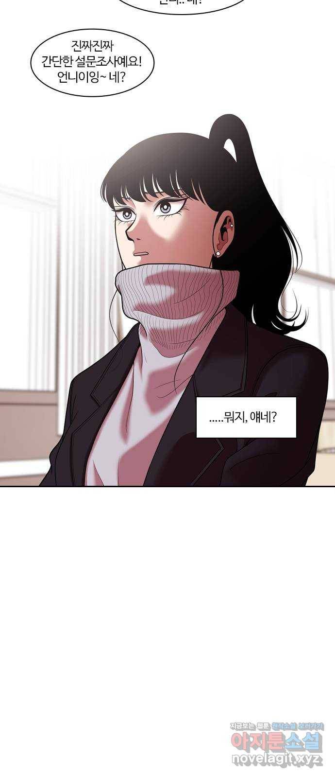 내일 266화 검은 강 (4) 42