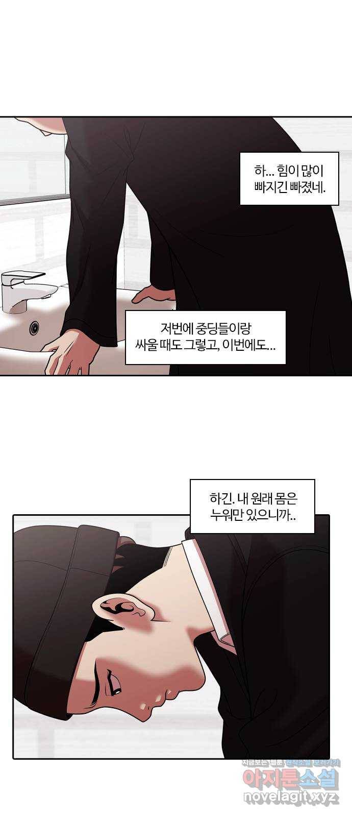 내일 266화 검은 강 (4) 43