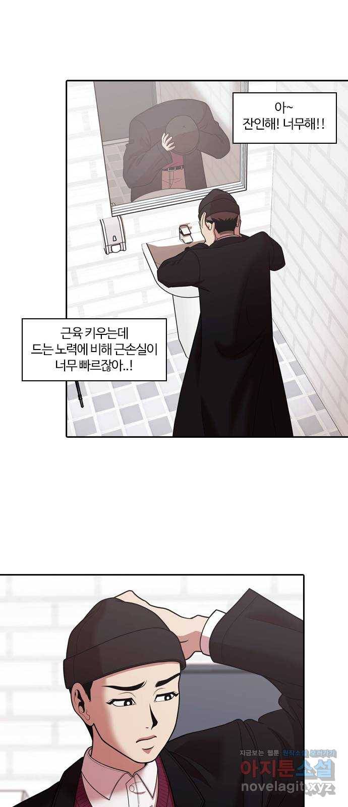 내일 266화 검은 강 (4) 44