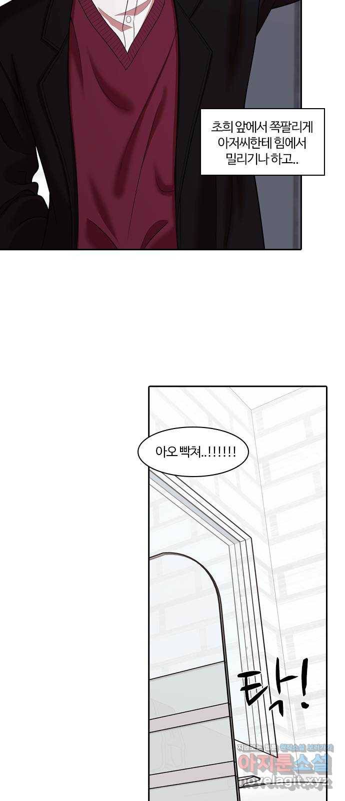 내일 266화 검은 강 (4) 45