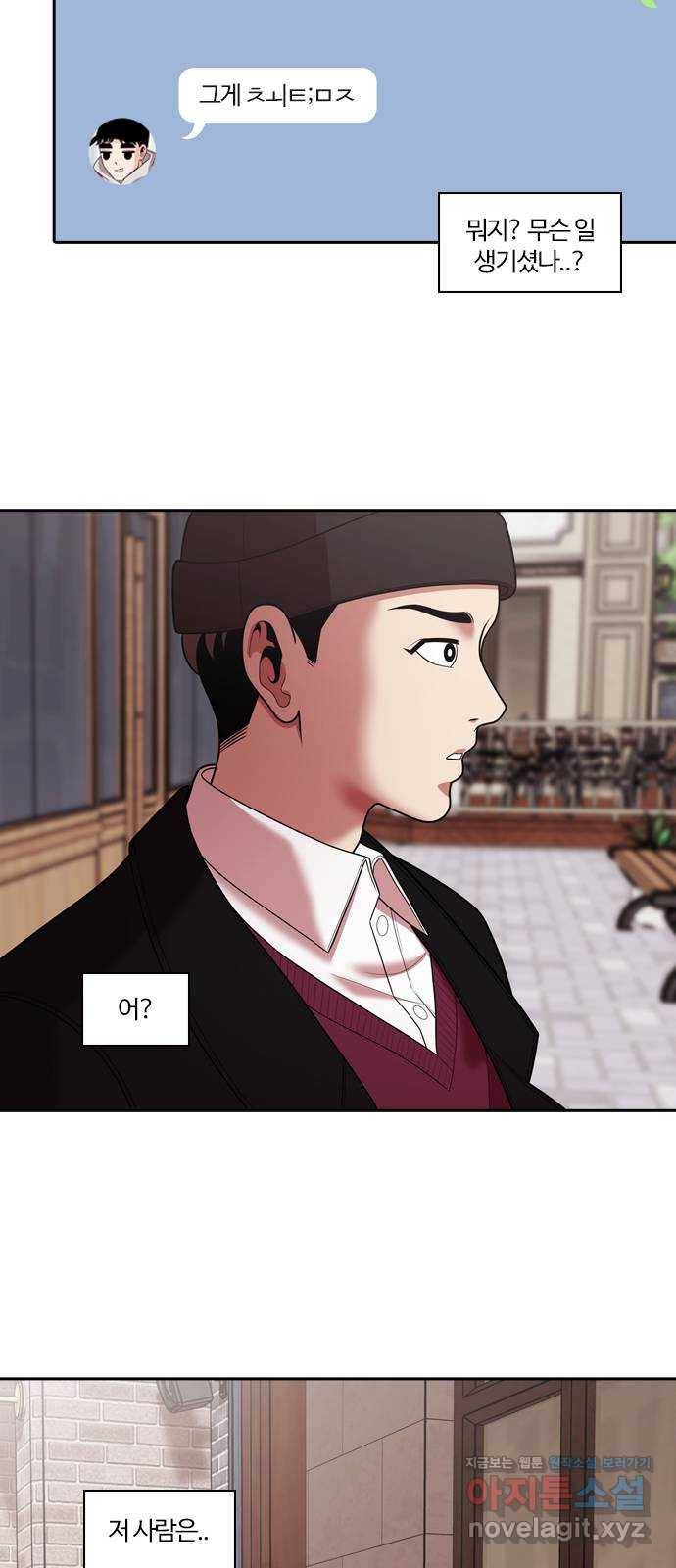 내일 266화 검은 강 (4) 47