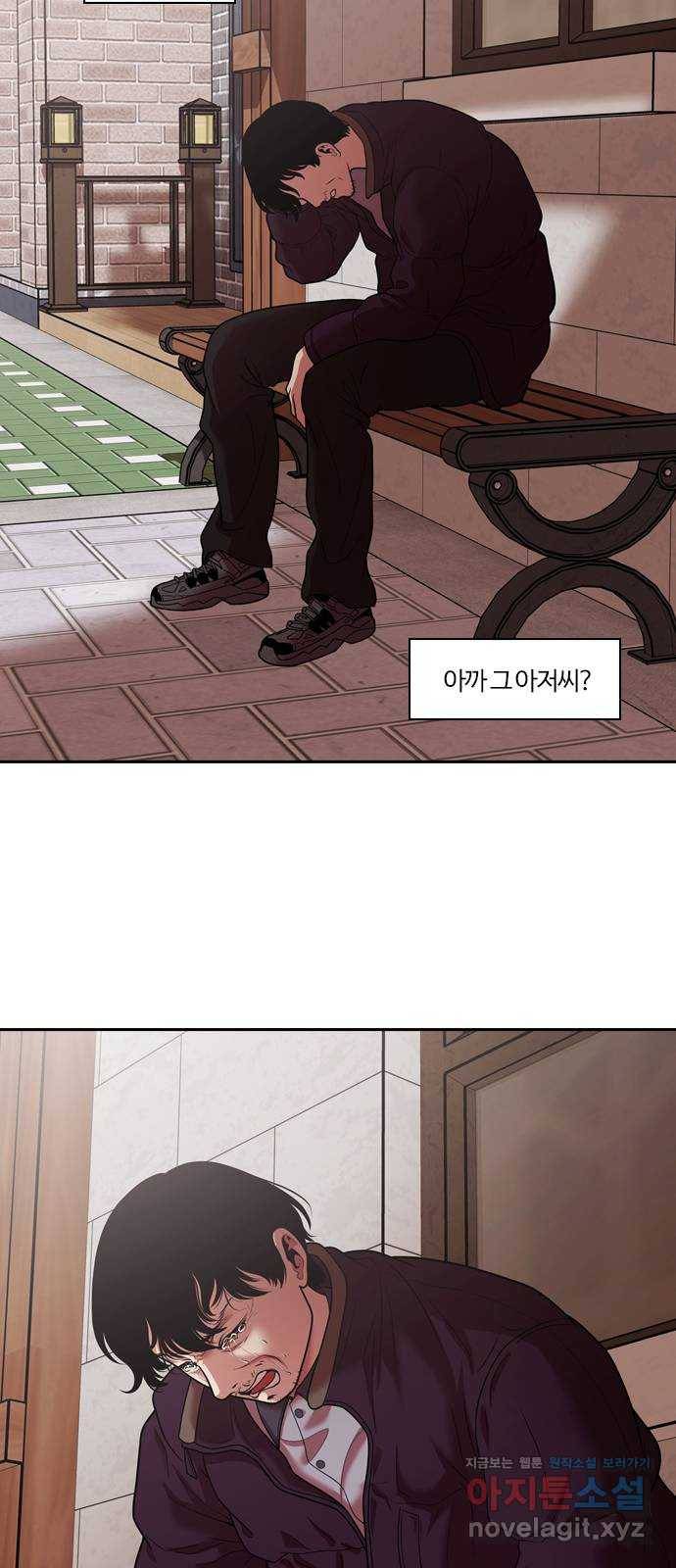 내일 266화 검은 강 (4) 48