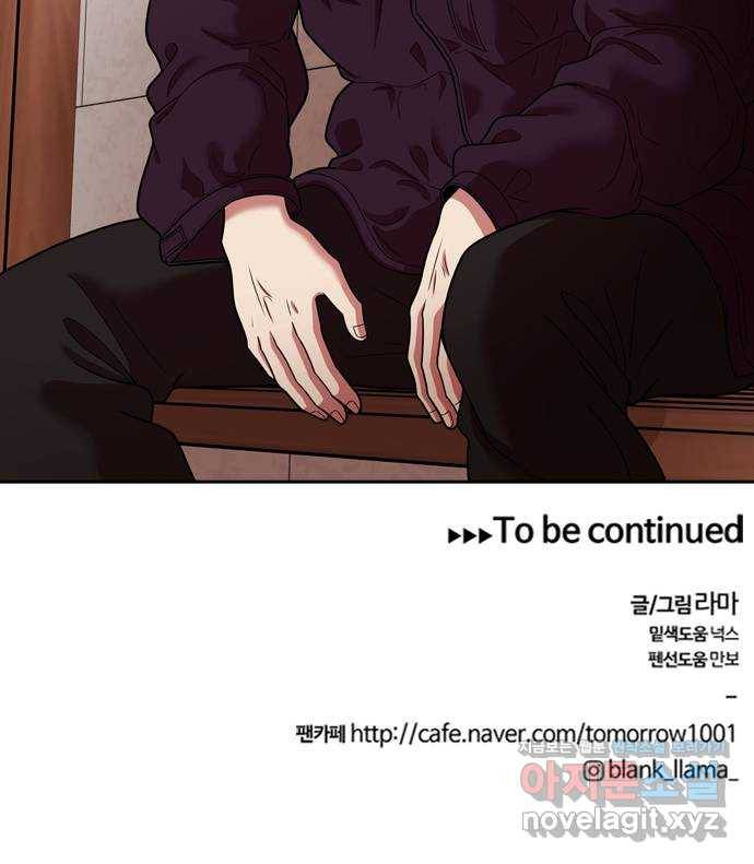 내일 266화 검은 강 (4) 49
