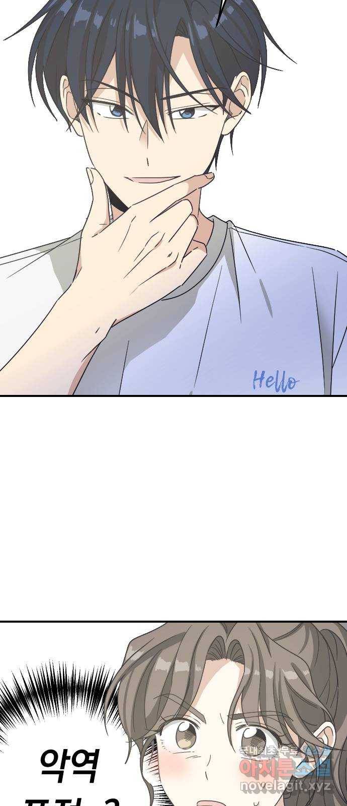 동생친구 2부 31화 14