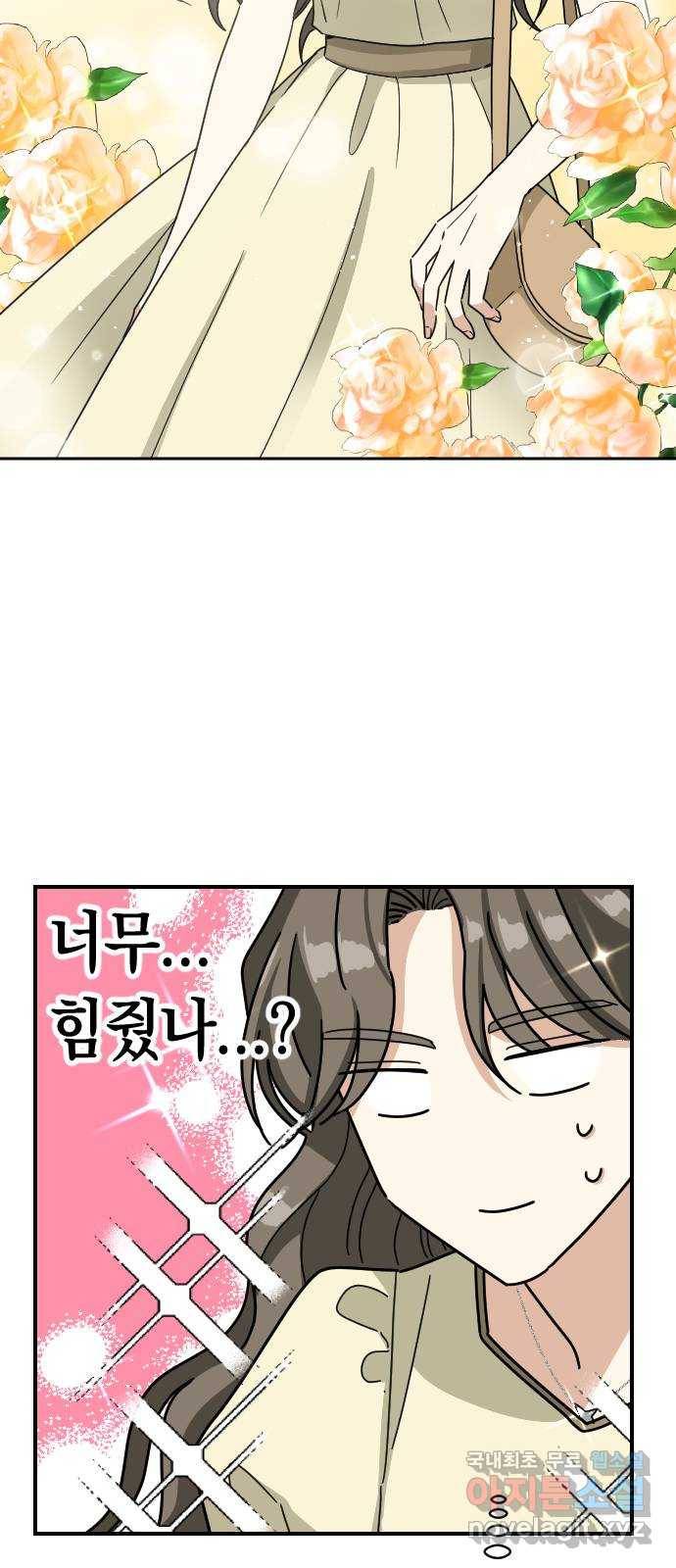 동생친구 2부 31화 17