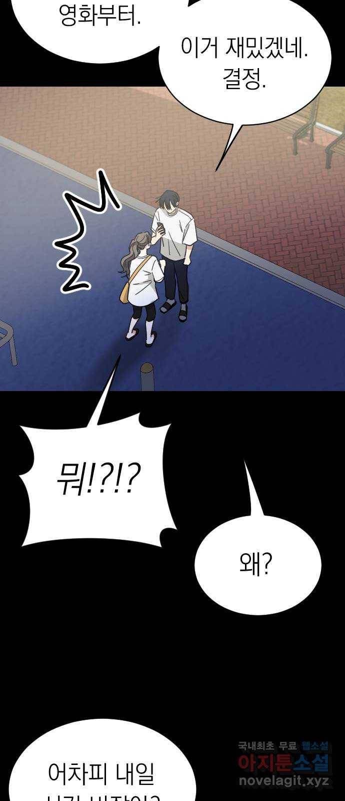동생친구 2부 31화 19