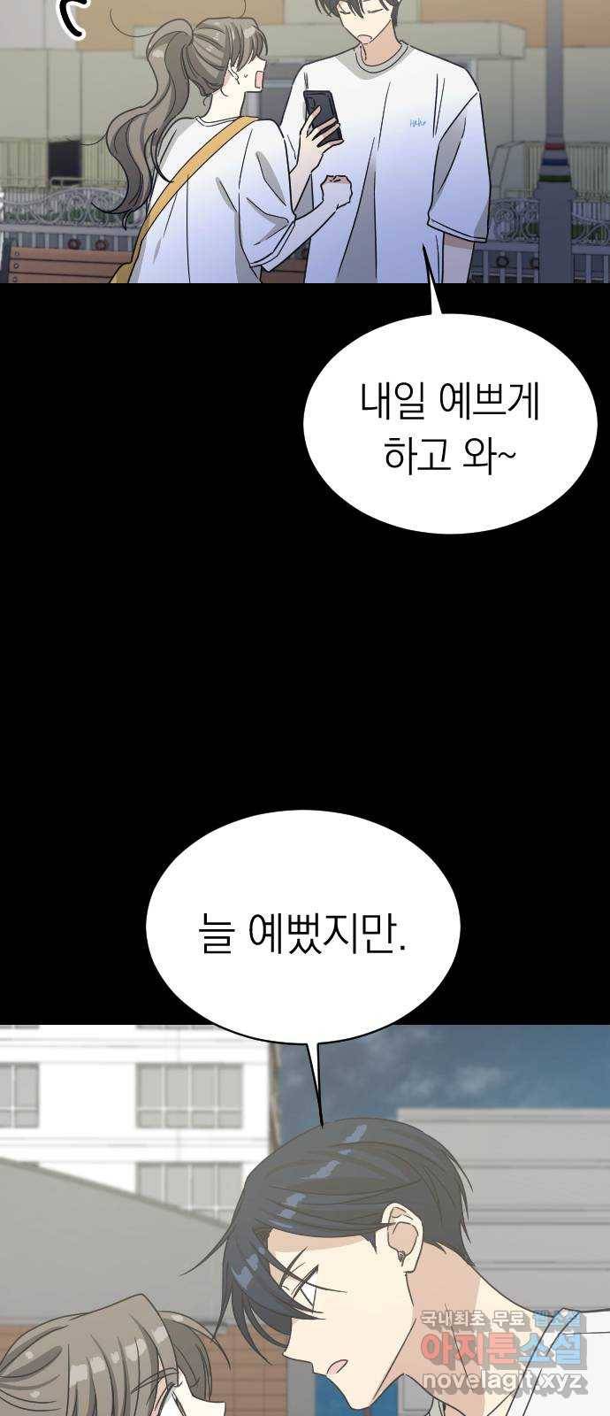 동생친구 2부 31화 22