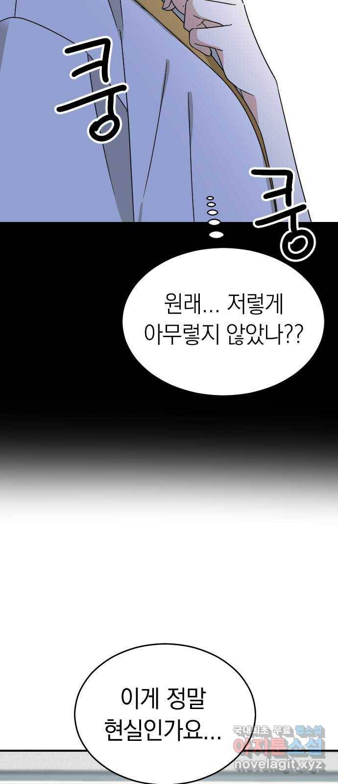 동생친구 2부 31화 24