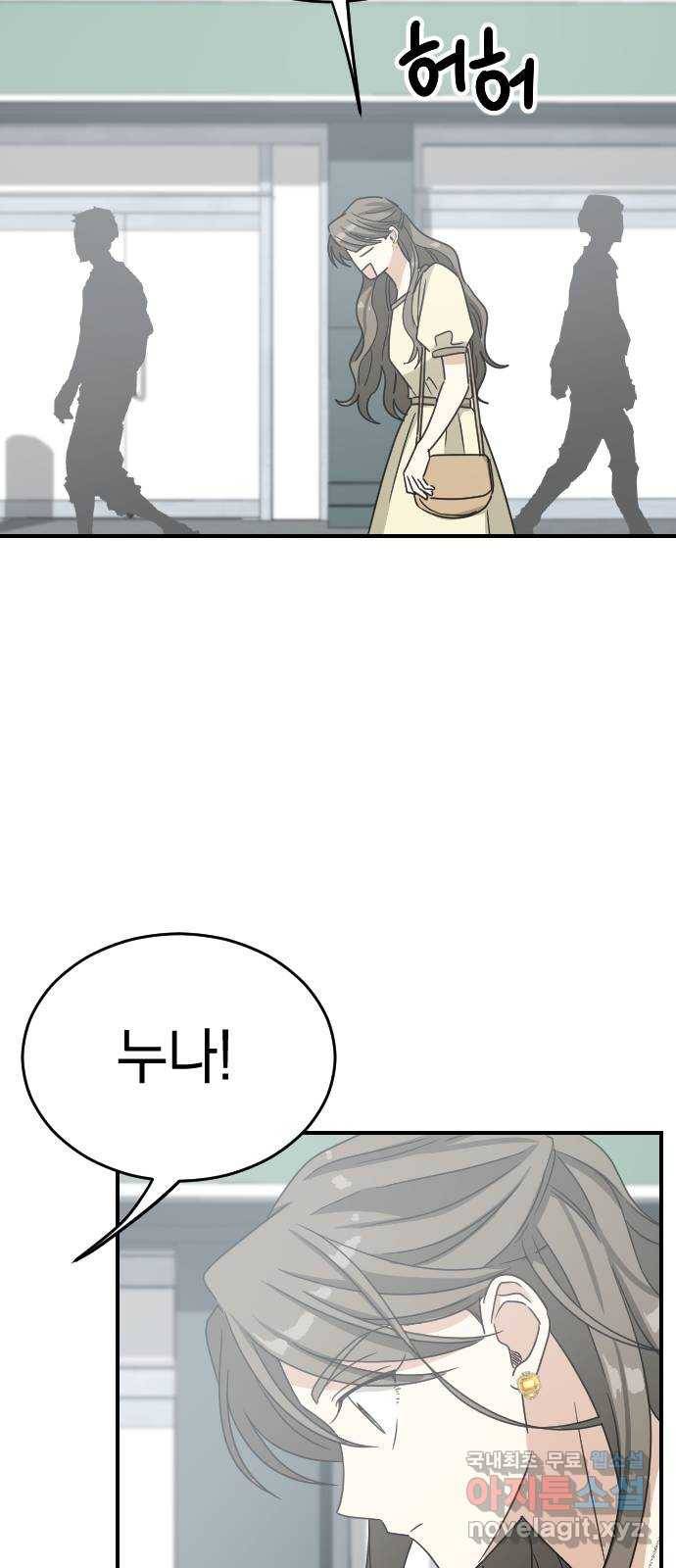 동생친구 2부 31화 25
