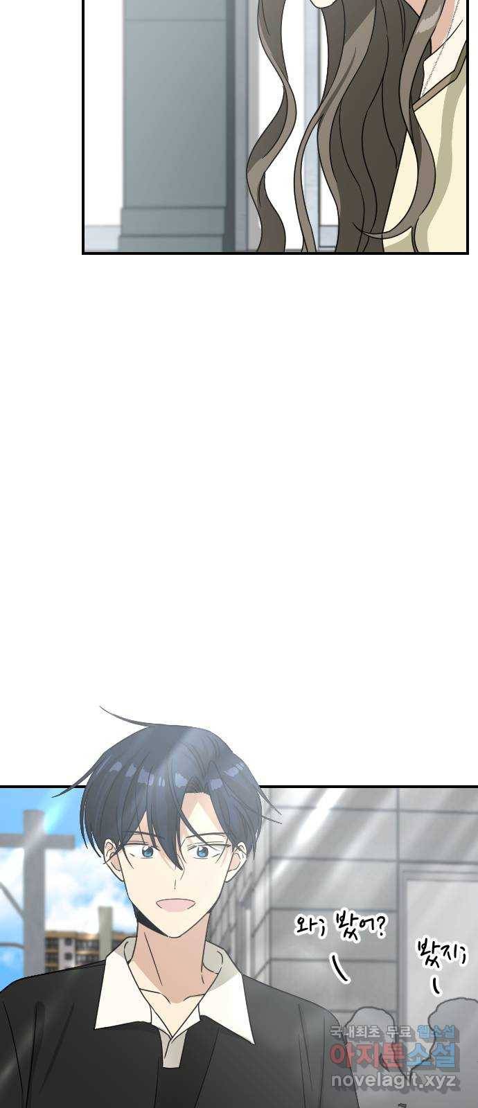 동생친구 2부 31화 26