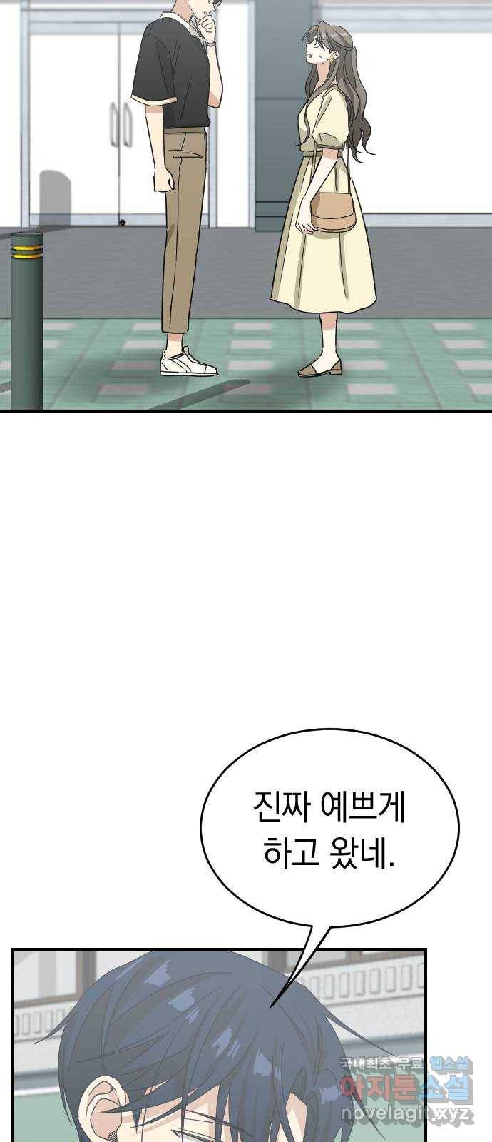 동생친구 2부 31화 28