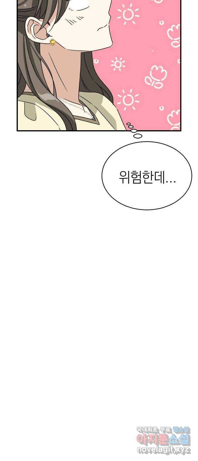 동생친구 2부 31화 35