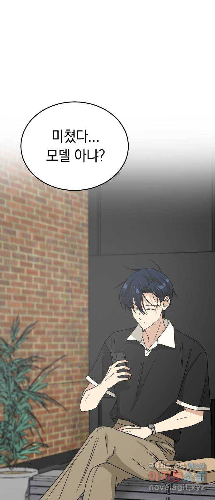 동생친구 2부 31화 38