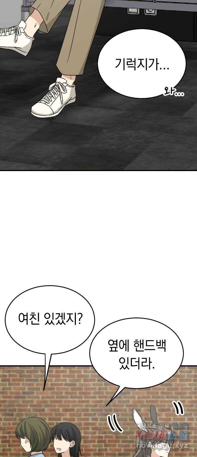 동생친구 2부 31화 39