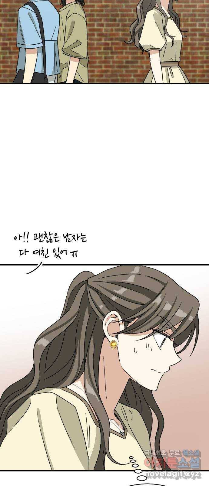 동생친구 2부 31화 40