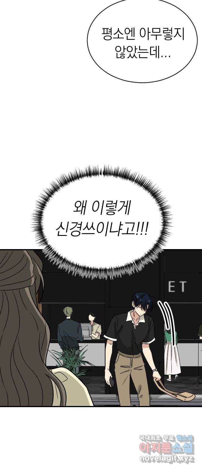 동생친구 2부 31화 41