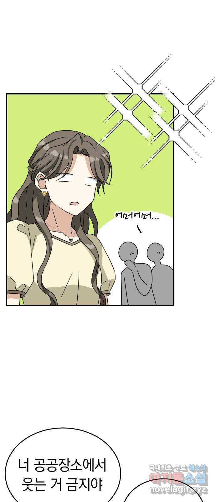동생친구 2부 31화 43