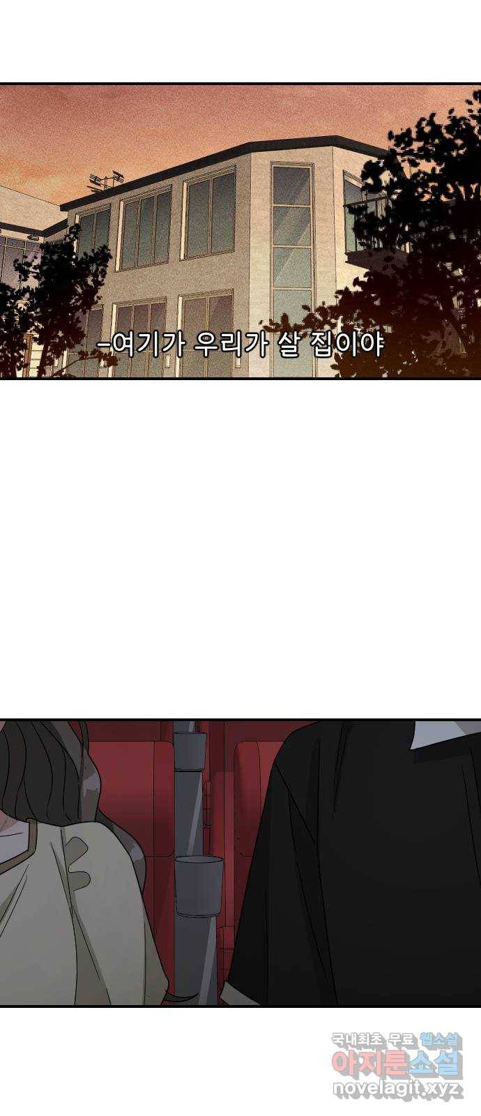 동생친구 2부 31화 45