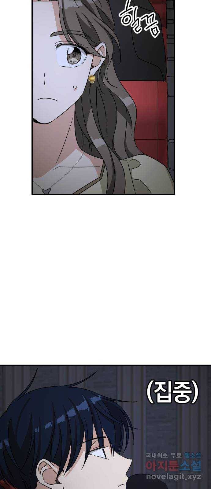 동생친구 2부 31화 47