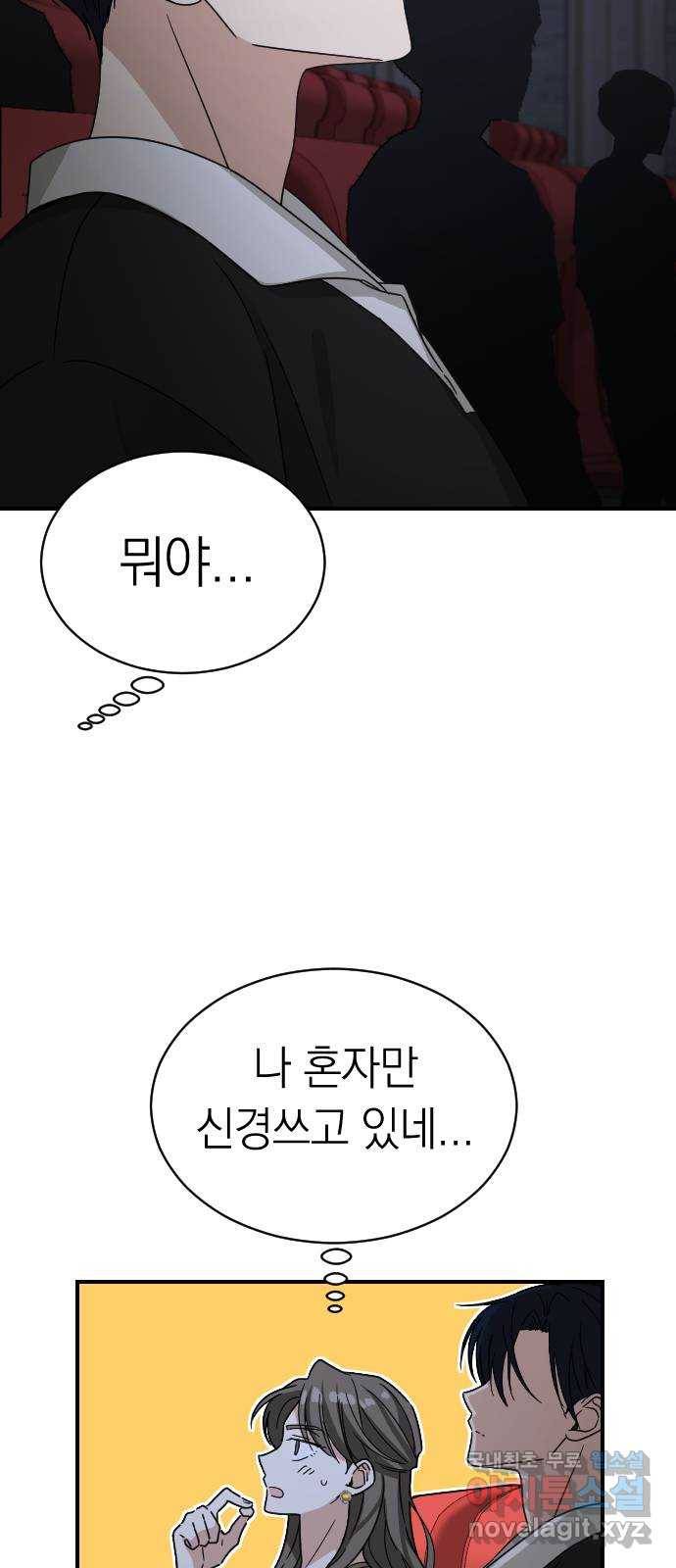 동생친구 2부 31화 48