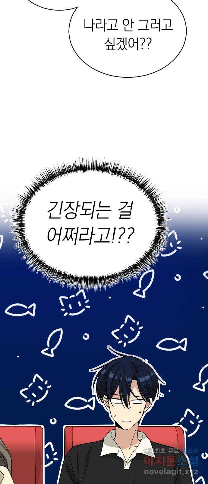 동생친구 2부 31화 51