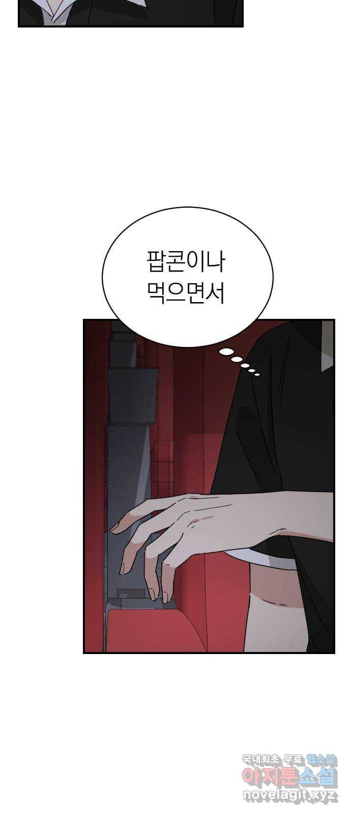 동생친구 2부 31화 53