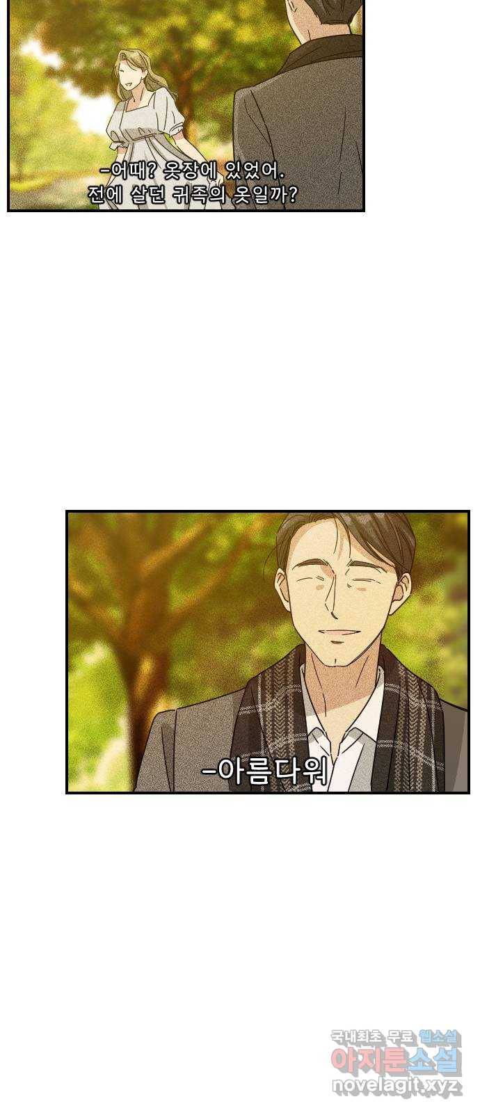 동생친구 2부 31화 58